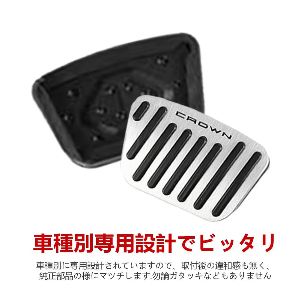 Yamlten Crown Pedal Cover 2022 Compatible with the New Crown CROWN TZSH35 AZSH35 CROWN CROSSOVER Accelerator Black (September - Present) Pedal,