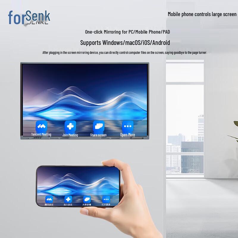 Senke 4K Smart Interactive Conference Whiteboard (CN version)