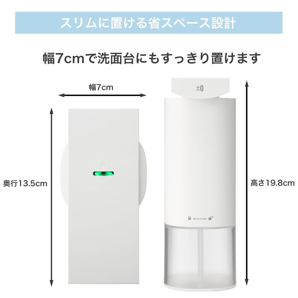 ±0 Plus Minus Zero Automatic Foam Dispenser, Non-Contact Sensor Type, 250ml, 2-Stage Dispensing Volume, Battery Operated, Long Nozzle, White ZBD-G011(