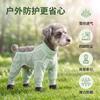 4-Leg Dog Protective Cover-Up Outdoor Walks Lightweight Dust-Proof Pet Apparel Fall