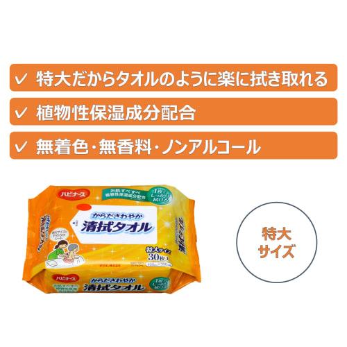 Body Refreshing Cleaning Towel, Habinase, 30 Pieces, Disposable, Nursing Care, Adults, Elderly, Unscented, Non-Alcoholic, 300 X 400 Mm, Large Size, Ne