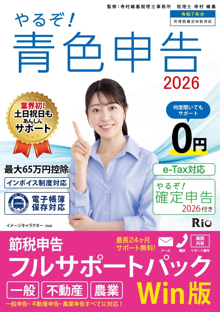 

зробити Блакитну податкову декларацію 2026 Економія податків Повна підтримка для WIN Давайте це!