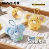 Cute Cartoon Plush Bubble Blowing Pendant Stress Relief Beaded Chain Keychain Kids Gift Bag Charm Accessory