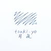 PILOT Iroshizuku Ink Tsukiyo INK50TY - (Moonlit Night)