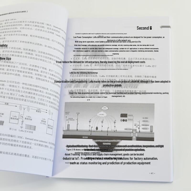 Industrial Internet Network and Communication Technology Tutorial