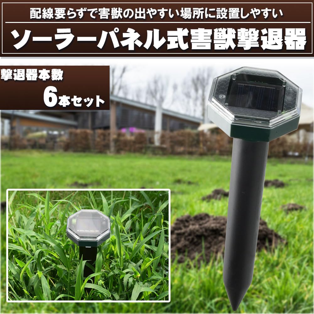 Mullvadsbekämpningsenhet för Möss och Ljud Solcellsdriven Automatisk Strömförsörjning Set Avskräckare, Ormar, & Vibration, Panel, Förvaring, 6-delars