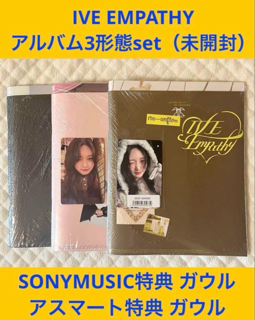 

[USED] IVE EMPATHY Album 3 Types Gaul Set