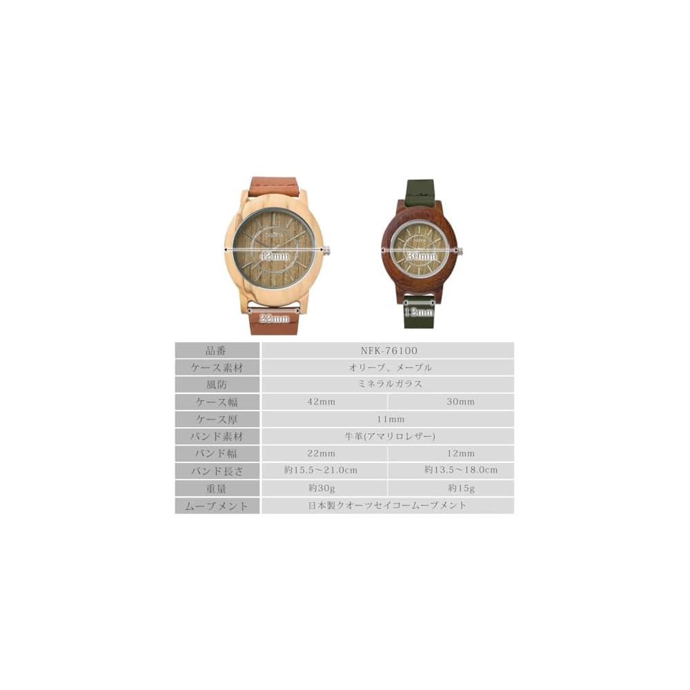 Nafuka NFK-76100 Wooden Case Analog Quartz Watch Leather Strap Lightweight Unisex Pair Watch