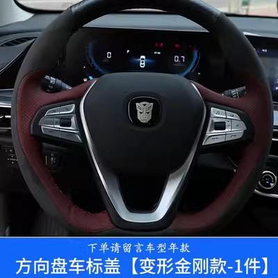 For 2022-2025 Changan Eado Plus Car Logo Stickers Front Rear Steering Wheel Metal Sticker
