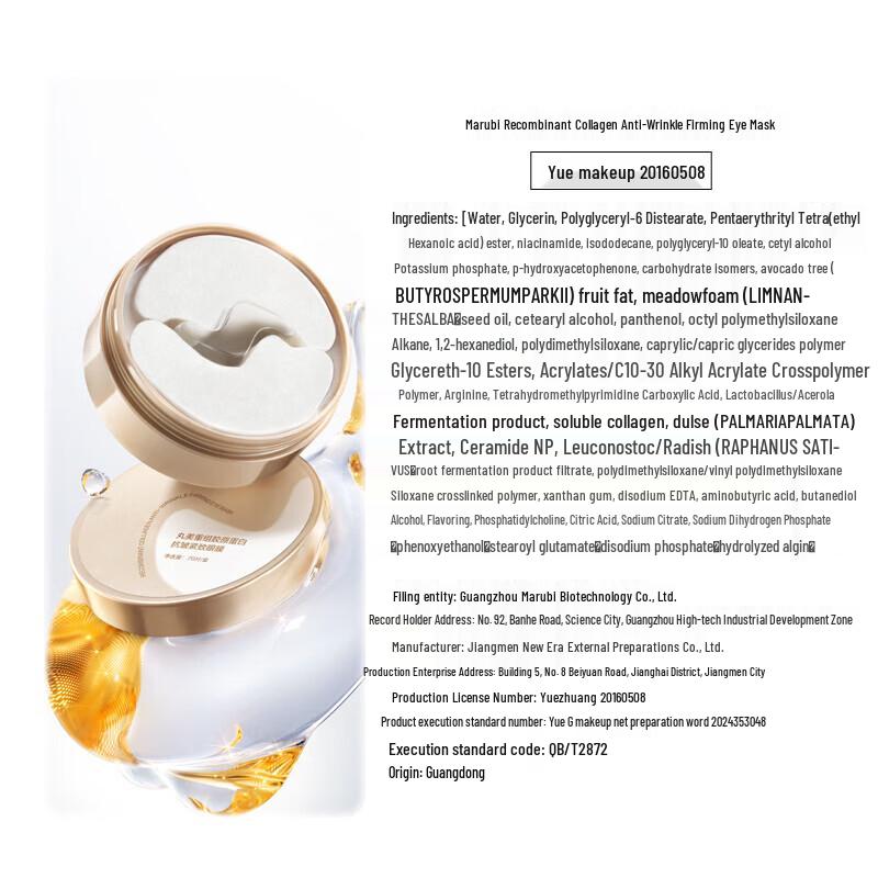 MARUBI Small Golden Needle Recombinant Collagen Eye Mask