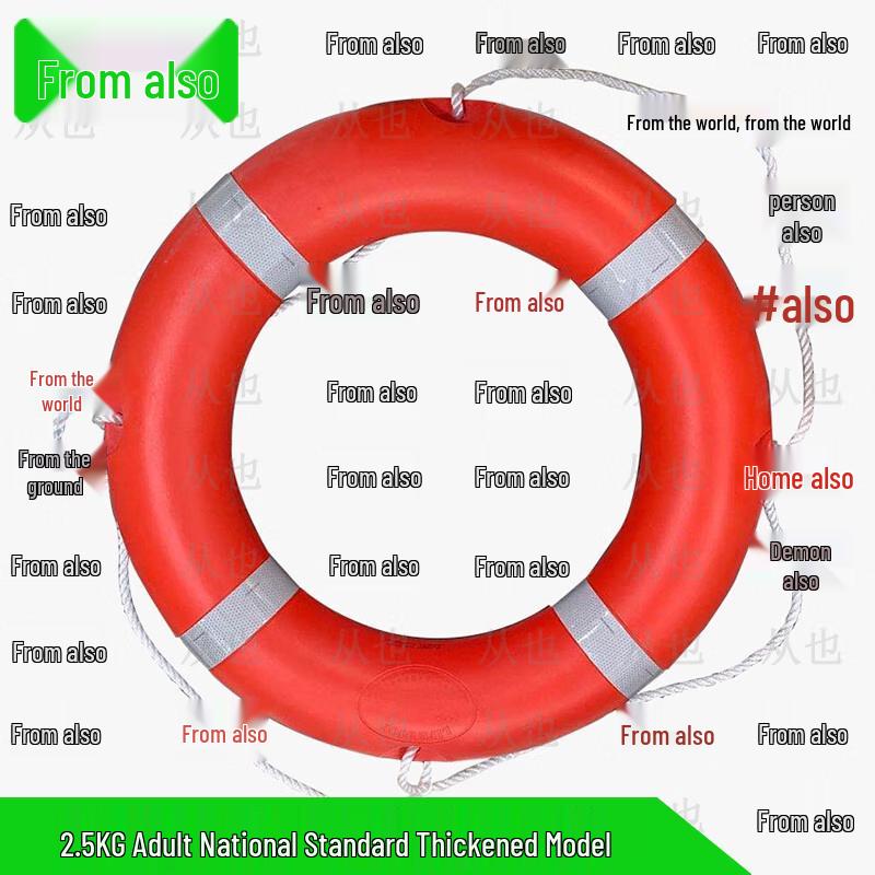 Congye Emergency Lifebuoy & Marine Safety Tools