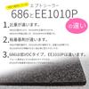 Nitto Denko Ept Sealer 686 10mm X 2000mm X 500mm