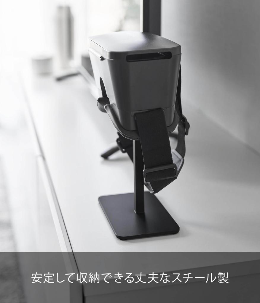 Yamazaki Smart VR Goggle Storage 16cm W x 9cm D x Smart VR Headset 10247 Rack, Black, 18.6cm H, Stand,