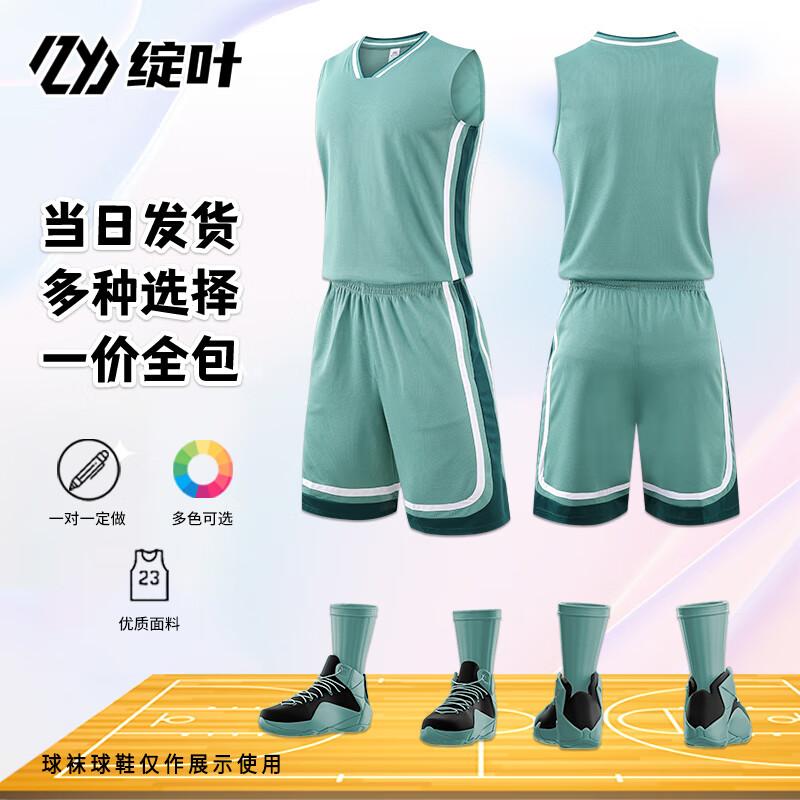 Customizable Basketball Jersey Team Uniform Set