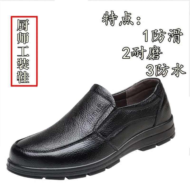 2025 direct sales first layer cowhide non-slip waterproof kitchen chef shoes spring casual leather shoes men's wear-resistant work shoes