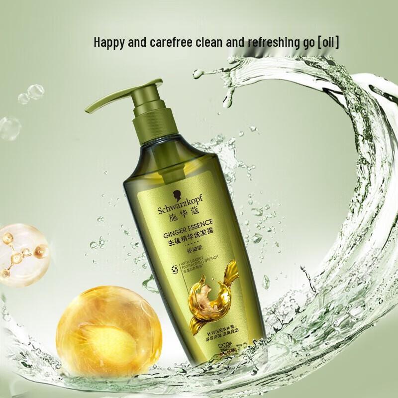 Schwarzkopf Ginger Essence Oil Control Hair Conditioner