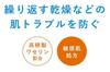 Ihada Medicated Skincare Trial Lotion Emulsion Balm 5g [Quasi-drug] Set (Very Moisturizing) 25ml, 15ml, (Approximately 12-Day Supply)