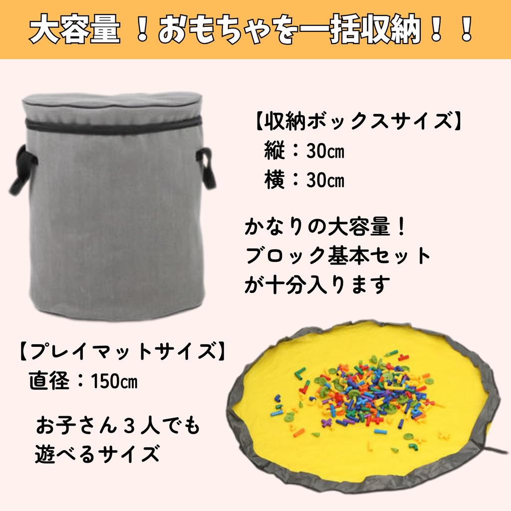 LIMSE Toy Storage & Play Mat 2-Way Set: 150cm Diameter, Tidying Mat, All-in-One Storage Box, Storage Bucket, Toy Box, Easy Tidying, Drawstring
