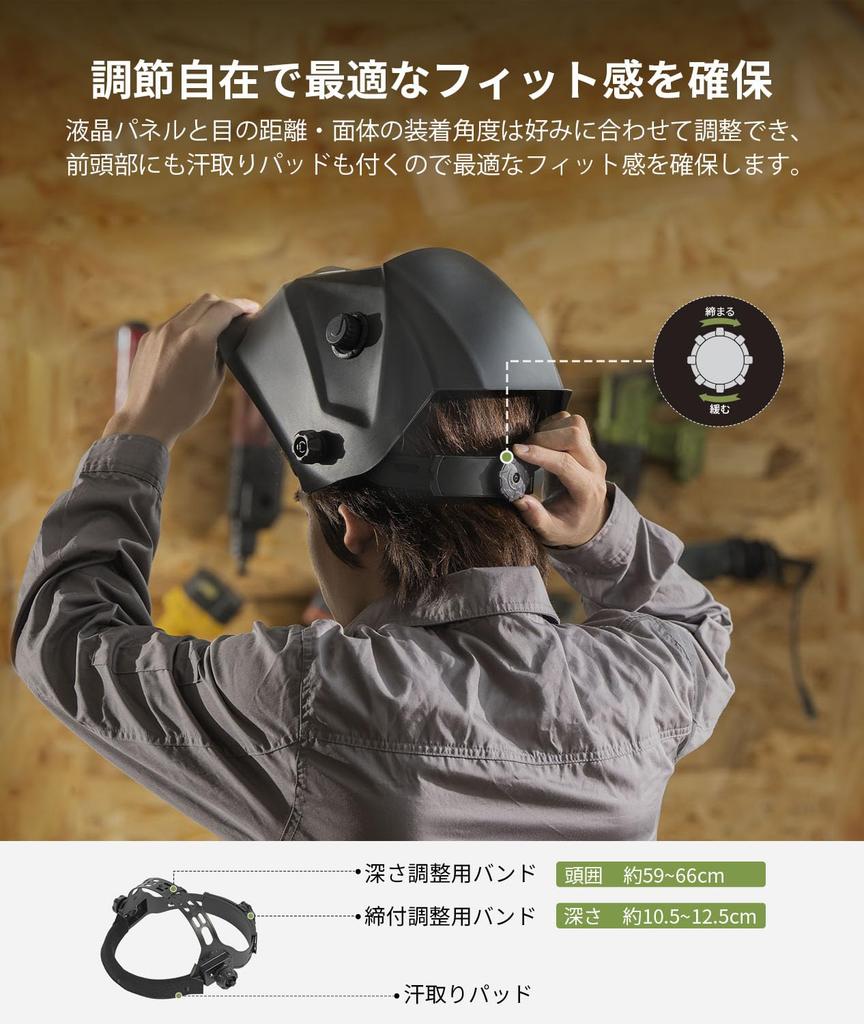 EENOUR welding surface 433E Clear visibility Battery replaceable return sensitivity adjustable Excellent fit Solar charging Sweat pad included