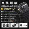 YOURS Genuine LED Replacement Backup Light Bulb for Late Model Hilux 1 Vehicle Inspection Custom S (30W Type) - Piece, White, Compliant, Parts,