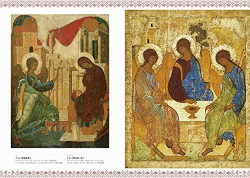 To Ukraine with Love: An Invitation To Ukrainian Art