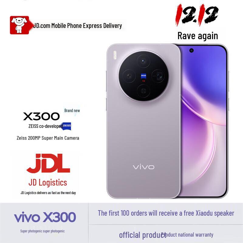 

Vivo X300 5G AI Smartphone (CN version) 12GB+256GB