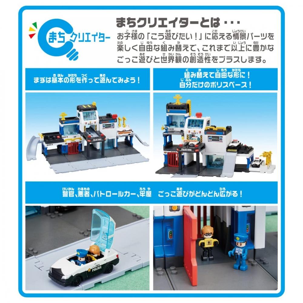 TAKARA TOMY Tomica Tomica Town Case Solved DX Police Base Mini Car Toy Ages 3+