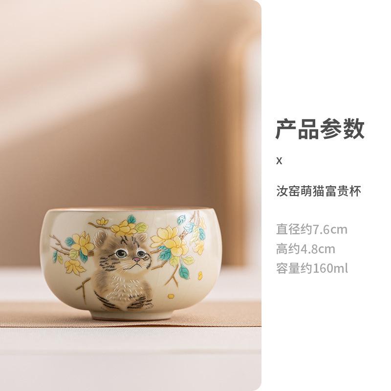 Cute Cat Rabbit Ru Yao Ceramic Teacup Chinese Kung Fu Tea Set Creative Master Mug Meditation Cup Teaware Tea Cups 2025 New
