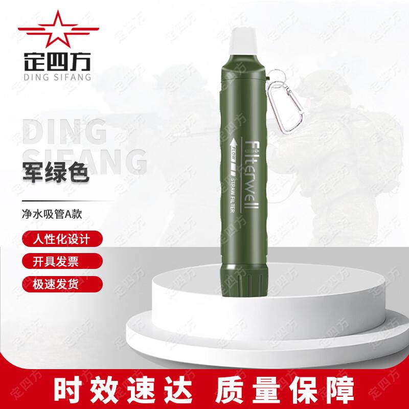 Portable Personal Outdoor Water Purifier