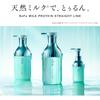 ReFa Milk Protein Misty Sabon Milk Shampoo Refill 2 Pack 300ml