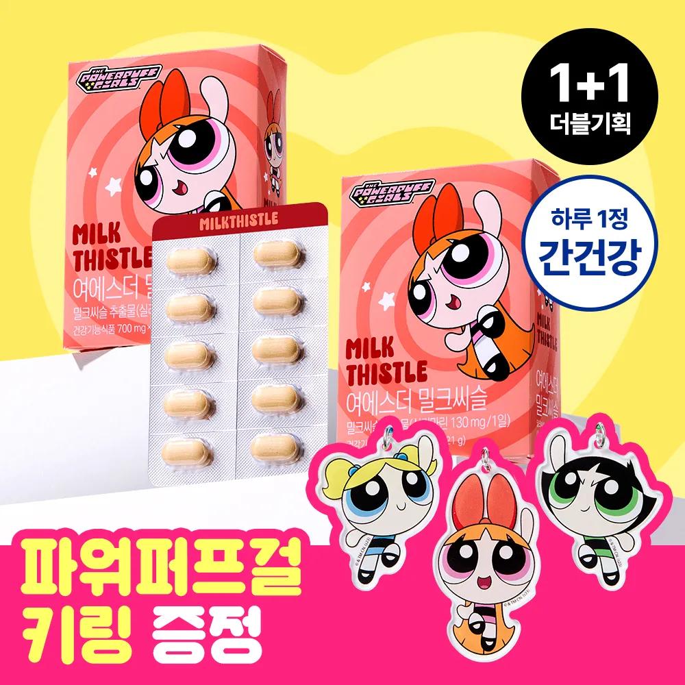 [THE POWERPUFF GIRLS EDITION] ESTHER FORMULA Lyuh Esther Milk Thistle 30 Tablets Double Pack (2-month supply) (+Keyring)