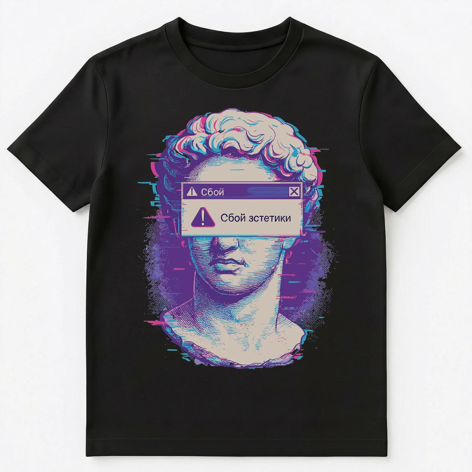 Glitchy Art Fusion With A Popup Funny Russian Unisex T-Shirt S
