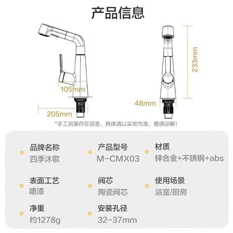 

MICOE Cream Style Pull-Out Lift Hot/Cold Basin Faucet