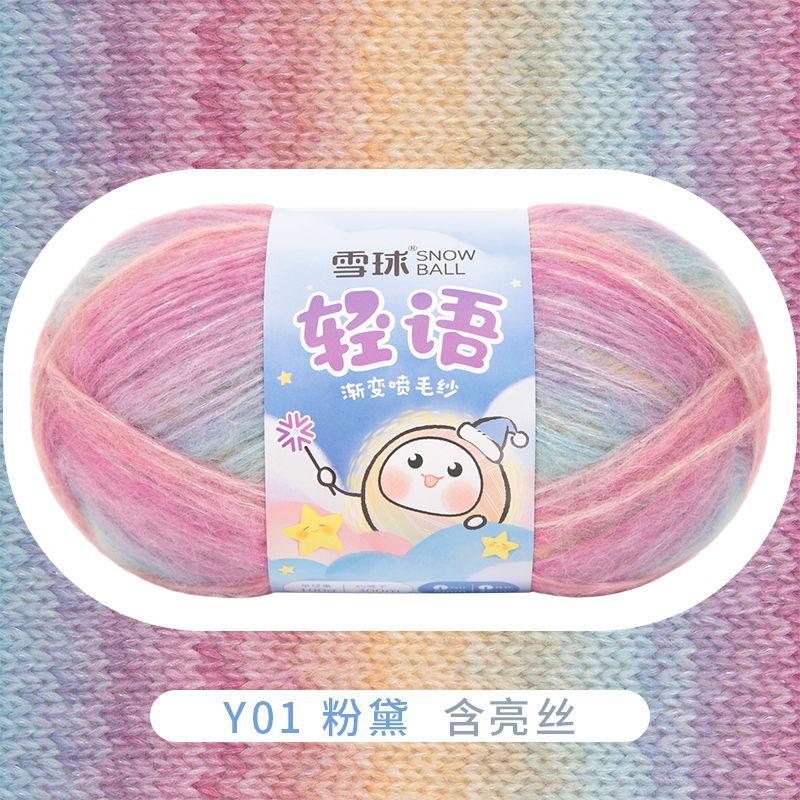 Snowball DIY Handmade Knitted Yarn Segmented Dyeing Gradient Spray Yarn Crochet Hook Needle Baby Sweater Scarf Knitting Yarn