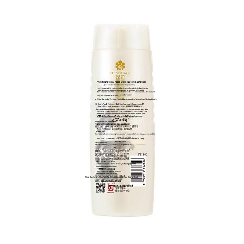 Fenghua Silicone-Free Shampoo & Conditioner Set