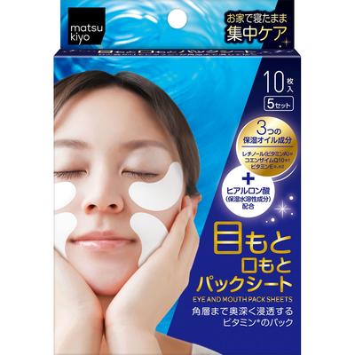 Matsukiyo Eye And Mouth Pack Sheets 10 Sheets
