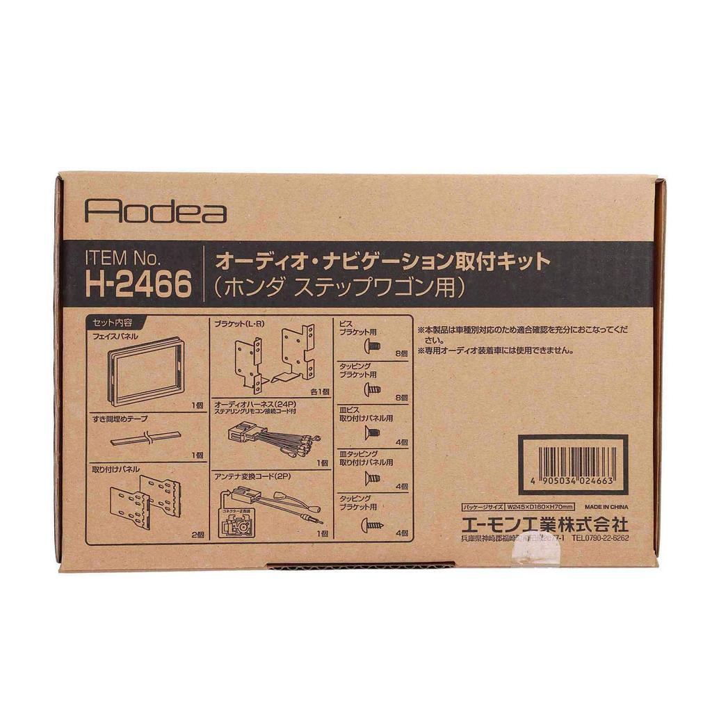 amon Installation Kit for Honda Stepwgn (AODEA) Audio/Navigation H-2466