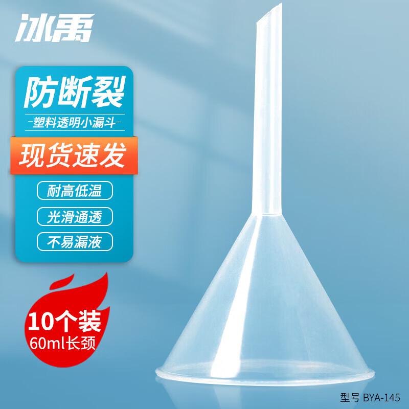 BYA-145 Transparent Conical Lab Funnel