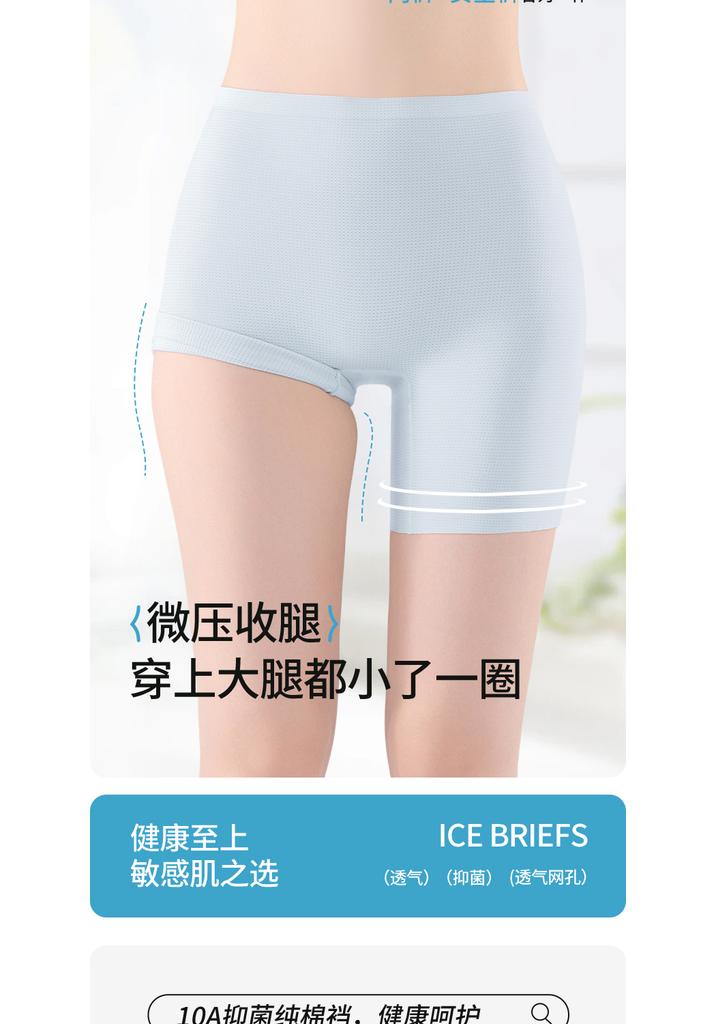 Ice Silk Seamless Safety Pants