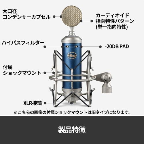 BlueMicrophones Bluebird SL High-Quality Condenser Microphone