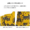 Happy Baby Jinbei Made In Perfect for Construction 80cm Boy's Suit, 100% Cotton, Japan, Festivals, Yellow, JB092B, Vehicle/Yellow-9068,