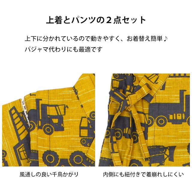 Happy Baby Jinbei Made In Perfect for Construction 80cm Boy's Suit, 100% Cotton, Japan, Festivals, Yellow, JB092B, Vehicle/Yellow-9068,