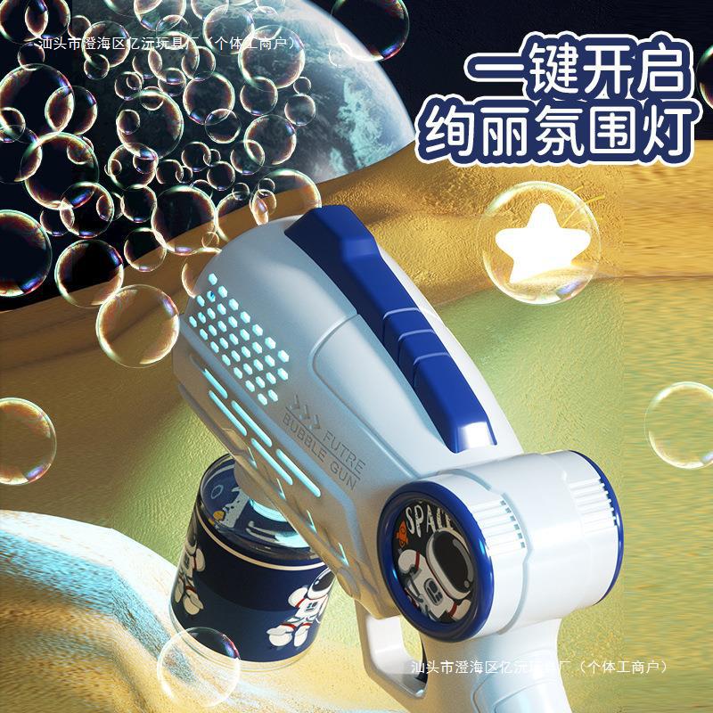 New Space Bubble Machine Children Hand-held Automatic Bubble Gun Electric Net Red Blowing Bubble Toy Stall Wholesale