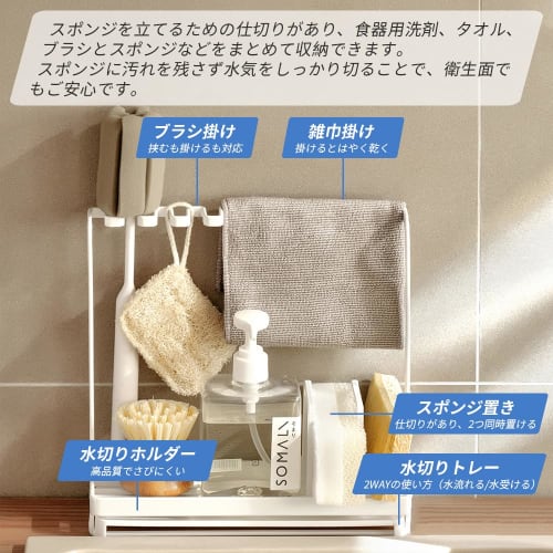 White Dish Drainer, Sponge Holder, Rust-Resistant Kitchen Sponge Holder, Detergent Holder, Storage Holder, Sponge Rack, Detergent Bottle Holder, Light