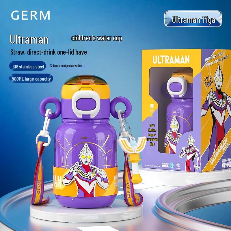 

Germ Ultraman Kids 316L SS Dual-Drink Insulated Bottle