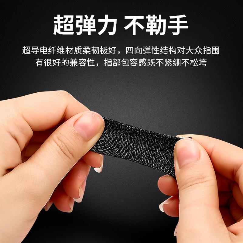 Explosive Game Finger Cots Mobile Game Finger Cots Glory of the King Anti-slip Chicken Eating