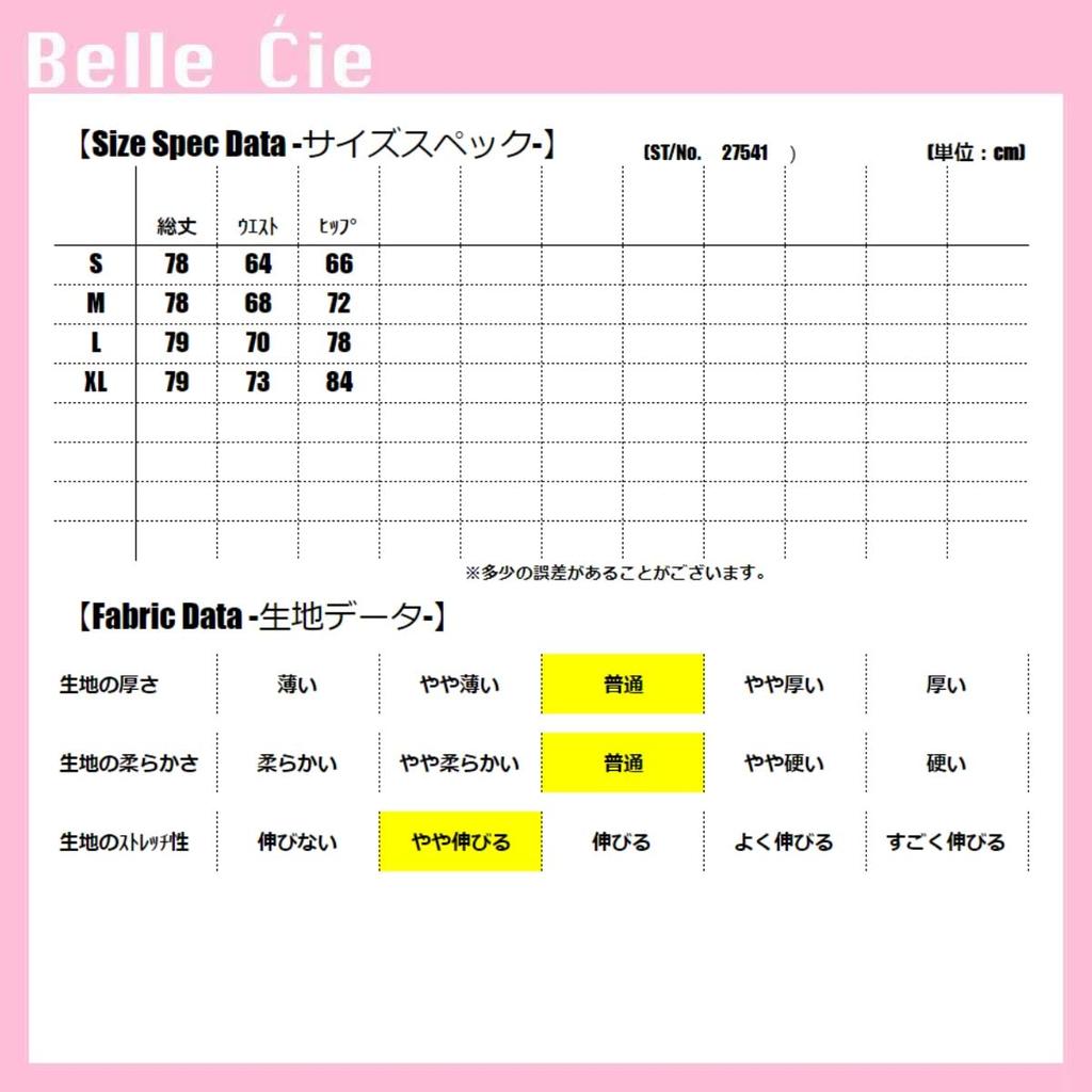 Fustă lungă, strâmtă, evazată Belle Cie Mermaid din denim, (ST/Nr. 27541) (XL, negru)