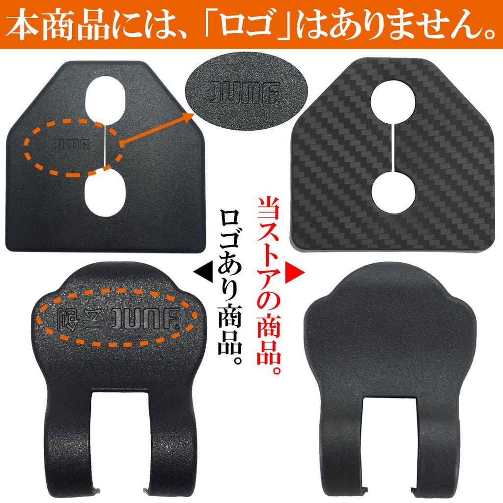 Negus Compatible Subaru Door Striker Cover Stopper Cover Carbon Black