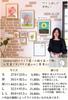 KAWAII ART Continuous Days Flower Painting Framed Wall Art 395x305mm Japan