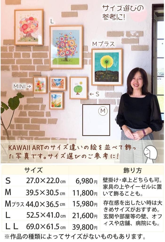 KAWAII ART Continuous Days Flower Painting Framed Wall Art 395x305mm Japan